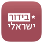 Logo of בידור ישראלי android Application 